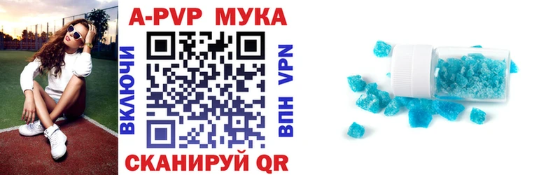 сколько стоит  Чусовой  APVP Crystall 