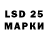 LSD-25 экстази кислота Flow men