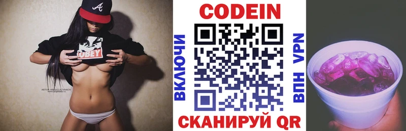 Кодеиновый сироп Lean напиток Lean (лин)  купить наркоту  Чусовой 