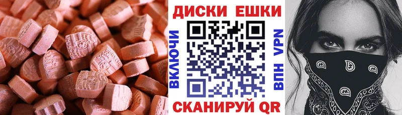 Ecstasy XTC  Чусовой 