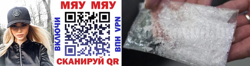 МЕФ 4 MMC  купить закладку  Чусовой 