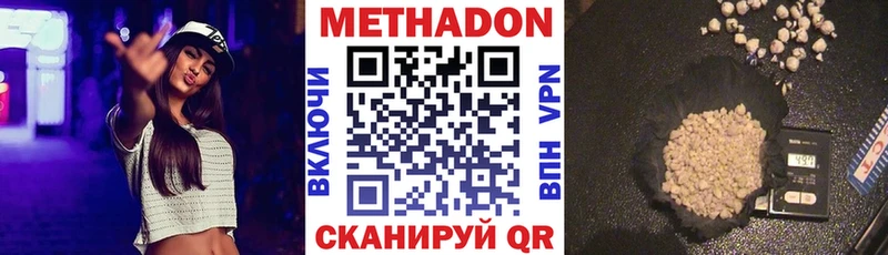 mega зеркало  сколько стоит  Чусовой  МЕТАДОН methadone 