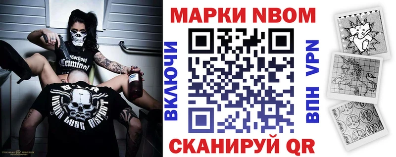 Марки N-bome 1500мкг  Чусовой 